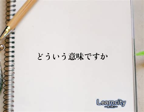 【えろう世話】とはどういう意味ですか？